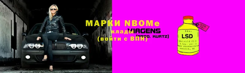 Марки N-bome 1,5мг Братск